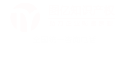 上海商标注册、武汉商标注册-图亿知识产权logo
