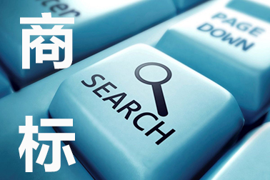 上海商标查询是百分百准确的吗