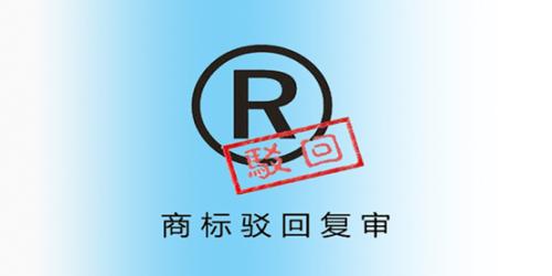 商标注册会出现什么问题吗