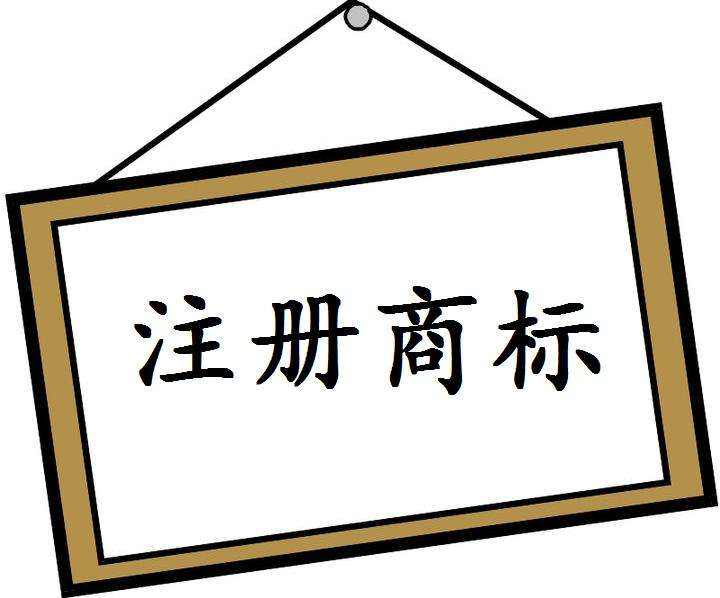 上海商标注册有加急注册流程吗