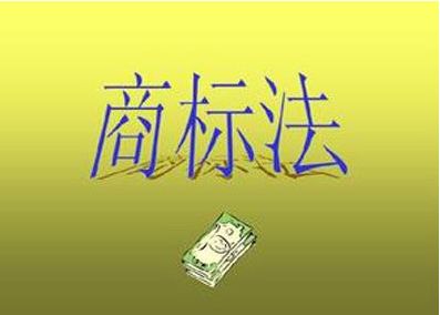 商标注册过程中会出现哪些陷阱