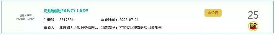 为什么英文商标更容易被驳回