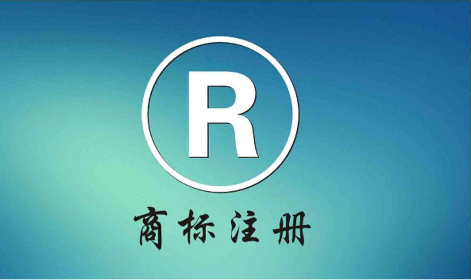 商标注册需要在当地注册吗